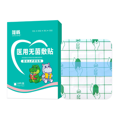 婴儿肚脐贴医用宝宝疫苗洗澡游泳防水贴新生儿专用护脐贴脐带贴