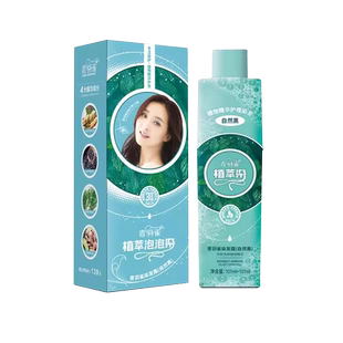 青羽雀植萃染泡泡染发剂植物无刺激官方旗舰店正品自己在家染发膏