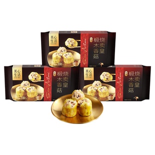 【清仓特价】美心生活流心奶黄包家庭装营养健康早餐港式包点