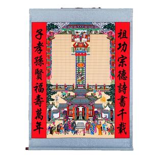 老式布供奉老祖宗家谱族谱挂画神主祠堂家堂轴子宗谱祖先神位牌位