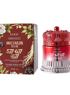 人参虫草灵芝美白祛斑贵妇膏改善暗沉提亮去黄嫩白淡纹抗皱神仙膏
