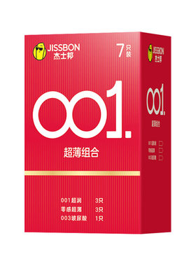 001裸入无感！亲密零距离