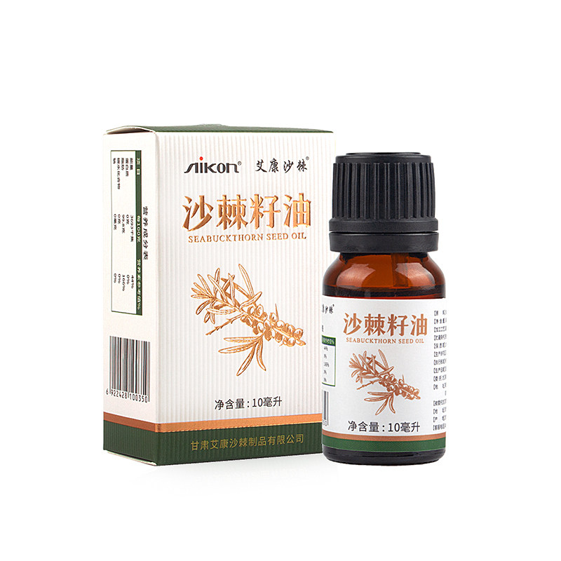 艾康沙棘籽油外用装野外生沙棘油口服10ml瓶装正品沙棘能涂抹