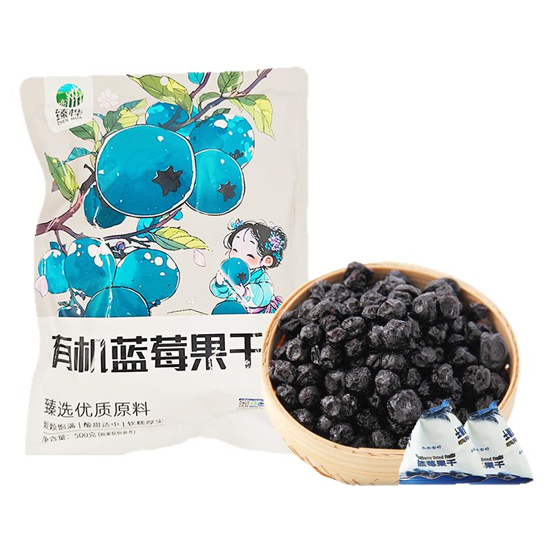东北特产野生蓝莓干有机独立小包