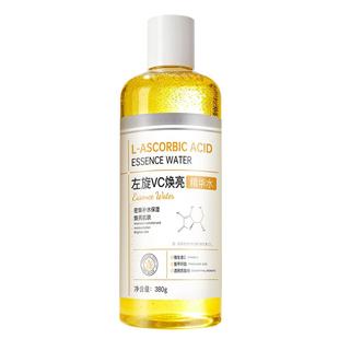 左旋vc美白淡斑精华水液氨甲环酸烟酰胺改善暗沉抗氧化去黄褐提亮