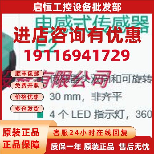 议价NBN30-U1-E2 需要询价 产品原装全新 PF  NBN30-U1-E2