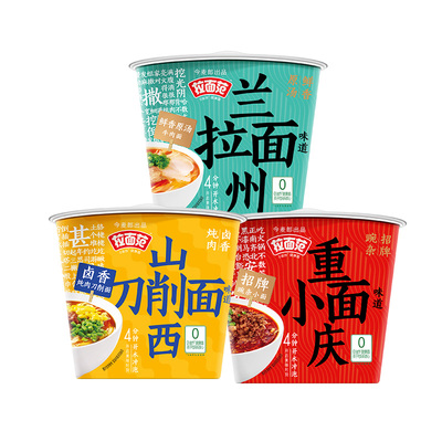 今麦郎拉面范寻味中华桶非油炸面