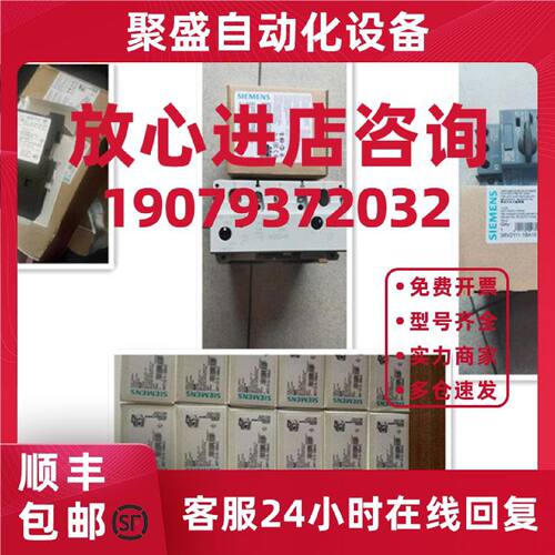 议价西门子3RB2016-1SD0/2NB0/2ND0/2PB0/2PD0/2RB0/2RD0/2SB0/2S