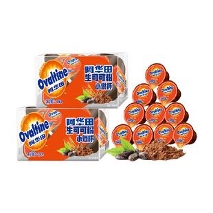 阿华田生可可粉天然未碱化无蔗糖生酮代餐烘焙巧克力冲饮