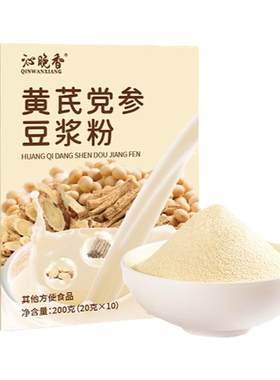 黄芪党参豆浆粉旗舰店正品补养无调理糖女性气血黄豆山药红枣枸杞