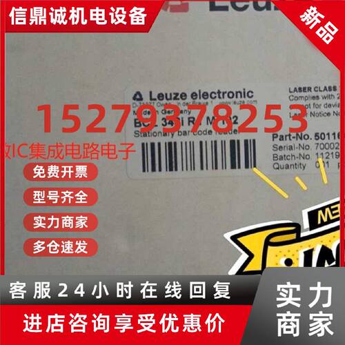 议价原装LEUZE劳易测BCL 348i R1 M 102 50116434 BCL 348i  BPS
