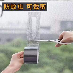 纱窗修补贴破洞修复纱窗网自粘条蚊帐补漏魔术贴修复