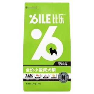 比乐狗粮原味鲜小型成犬粮1.5kg泰迪柯基博美比熊金毛边牧犬狗粮
