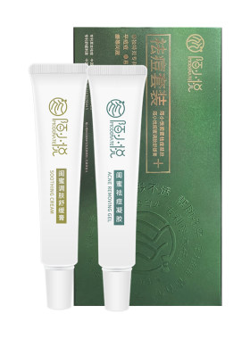陌小悦祛痘套装祛痘保湿控油舒缓