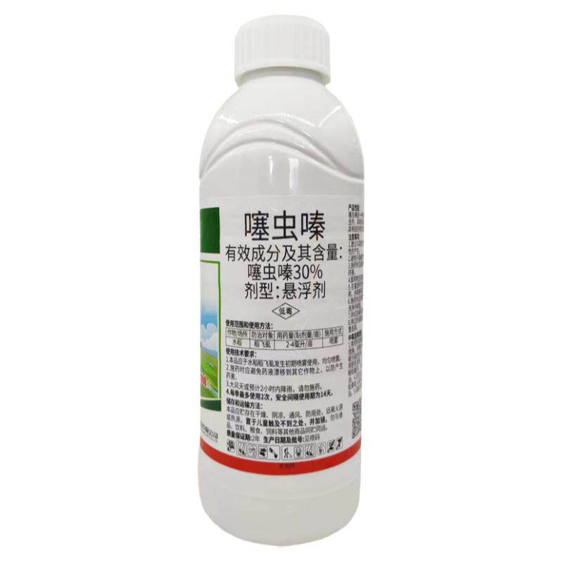 30%悬浮剂白粉虱蓟马水稻噻虫嗪