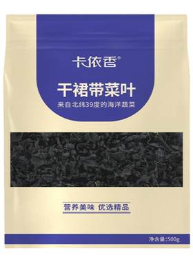 卡依香免切免洗款裙带菜