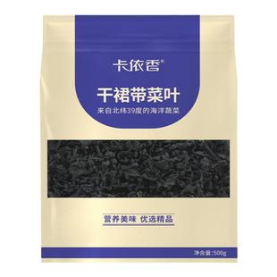 干燥裙带菜干货官方旗舰店海带干货海藻海带嫩苗海白菜海带结昆布