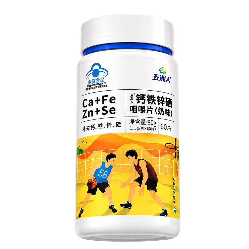 儿童成长钙片60片装多重营养