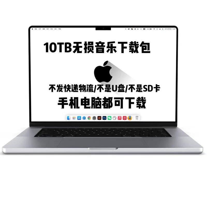 2026年无损车载音乐下载包高音质免费抖音MP3歌曲dj/flac/wav/MP4