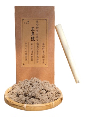 朴艾山石磨艾柱2cm纯艾条三年陈温灸纯手工蕲春艾灸艾家用艾条