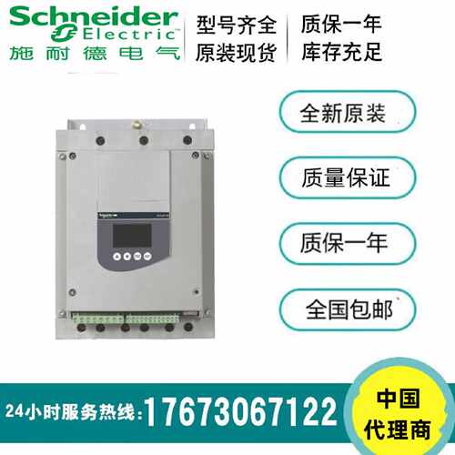 议价ATS48C11Q/ATS48C14Q/ATS48C17Q/ATS48C21Q/ATS48C25Q施耐德