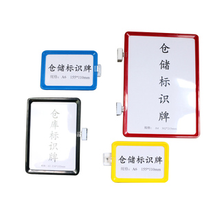 固特优仓库磁性标识牌标签标示牌物料卡货架分区卡仓储货位分类牌