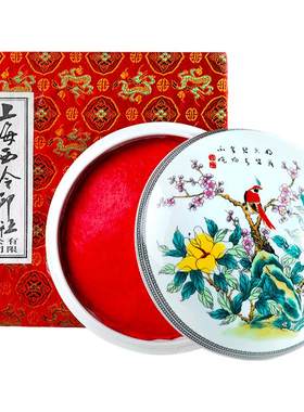 上海潜泉朱砂书画红色西泠印泥