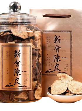 正宗梅江陈皮10年泡水广东
