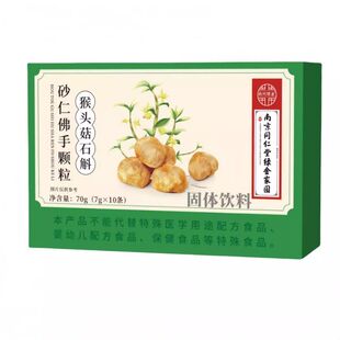 南京同仁堂猴头菇石斛砂仁佛手颗粒官方旗舰店正品调理肠胃不适