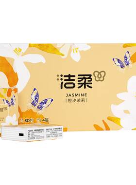 洁柔迷你手帕纸香味型30包