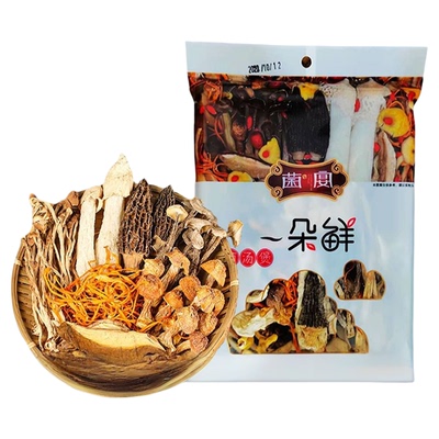 一朵鲜八珍菌菇汤包煲汤食材商用