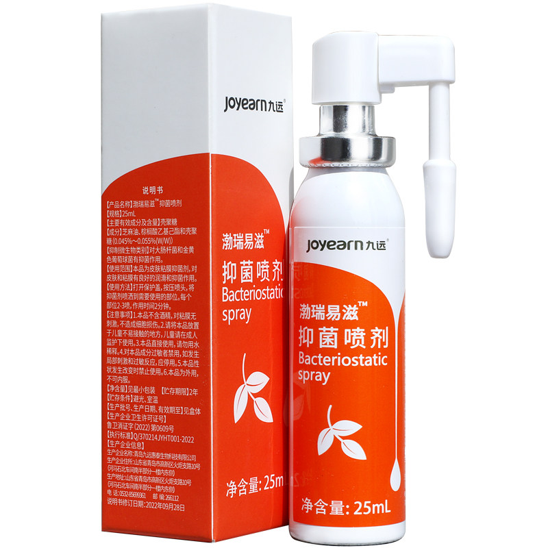 抑菌喷雾剂芝麻油成分25ml植物提取成分无依赖携带方便皮肤抑菌剂