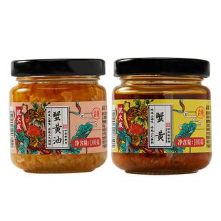 沈大成蟹黄酱瓶装即食蟹黄油母蟹罐装拌饭酱蟹膏拌面送礼老字号