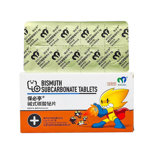 保灵保必亭碱式碳酸铋片宠物猫软便肠胃炎狗狗腹泻拉稀强力止泻药