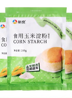 新良玉米淀粉晶莹剔透200g*3袋