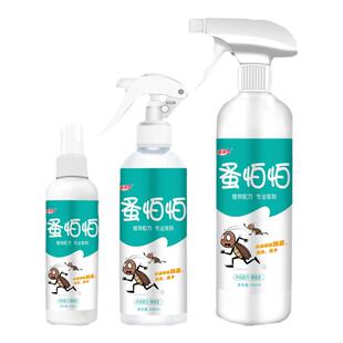蚤怕怕 驱跳蚤喷雾家用宠物狗猫体外驱跳蚤除虫驱虫喷雾可人用