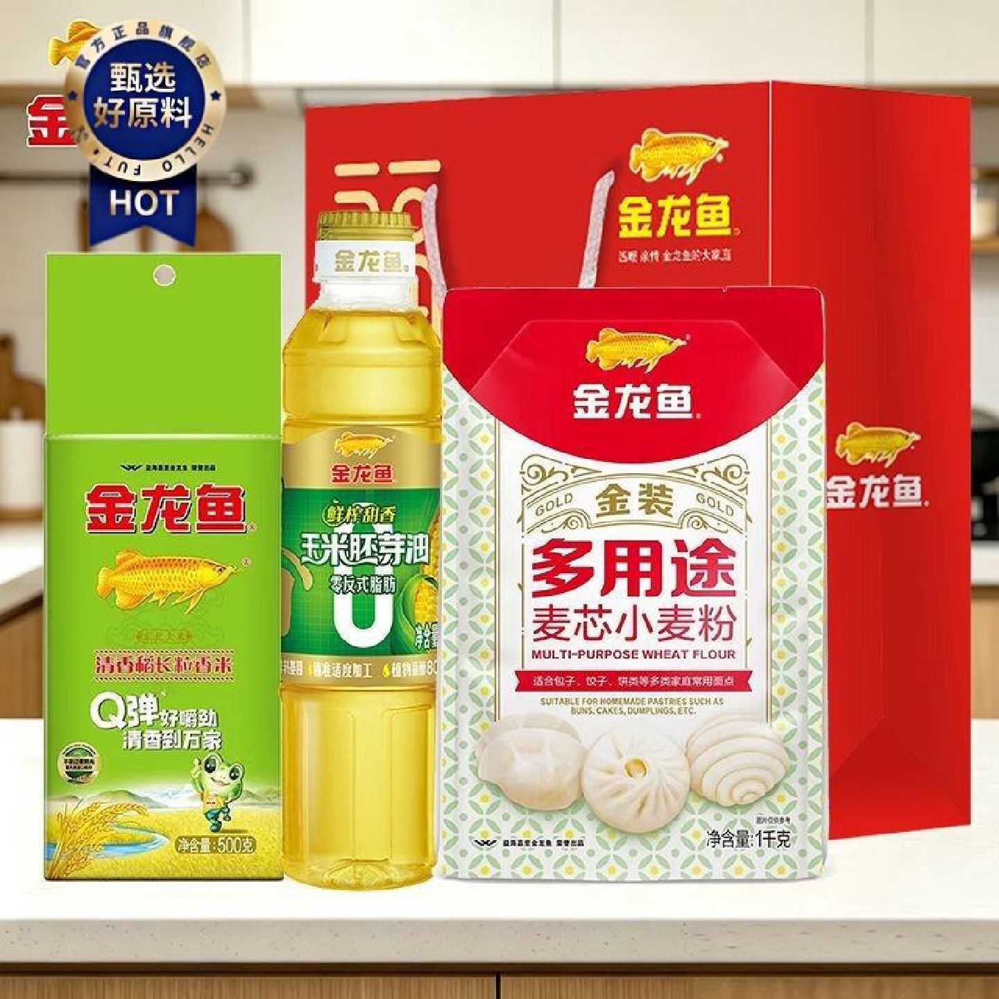 金龙鱼油米礼盒东北大米小瓶食用油组合套装企业福利促销送礼