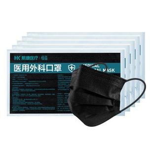 黑色医用外科口罩一次性医疗女高颜值独立装2025秋冬正品官方旗舰