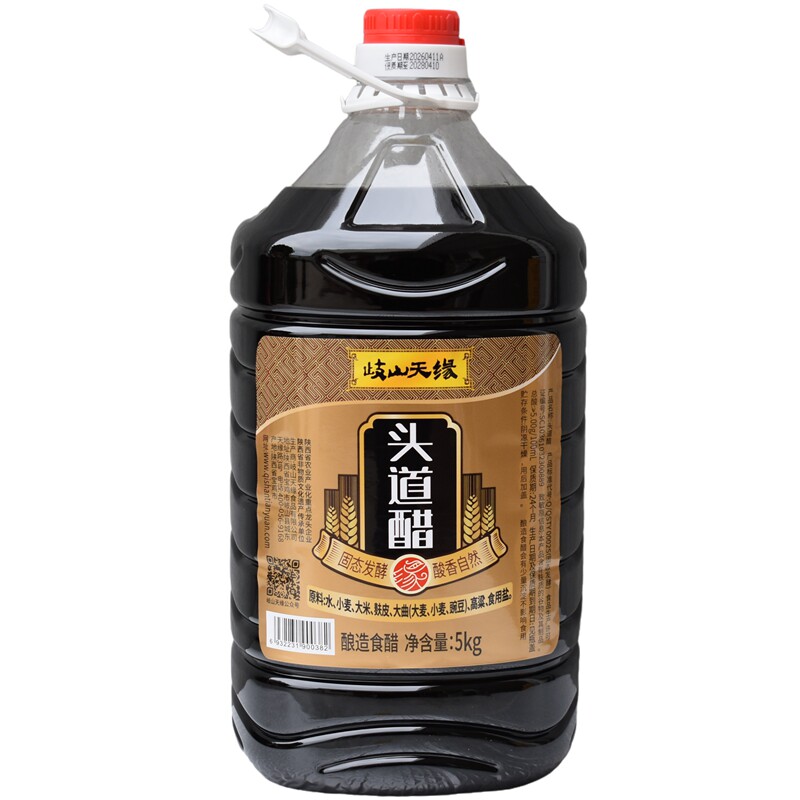 40斤岐山天缘醋头道醋陕西宝鸡醋酿造粮食食醋10斤一桶包邮5公斤