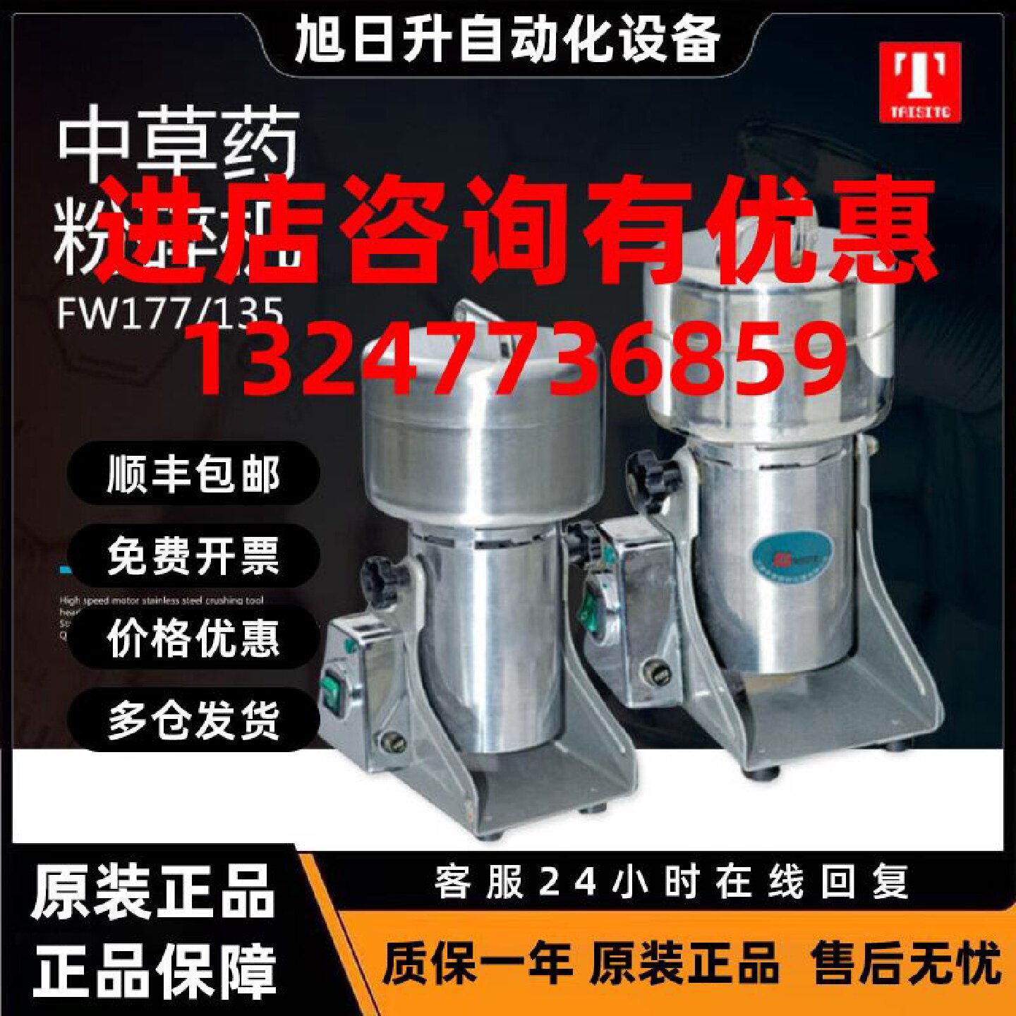 议价天津泰斯特 FW177/FW135中草药粉碎机万能粉碎机药材打磨机磨
