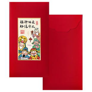 通用超大号万元财神创意红包触感纸压岁钱利是封袋2026马新年春节