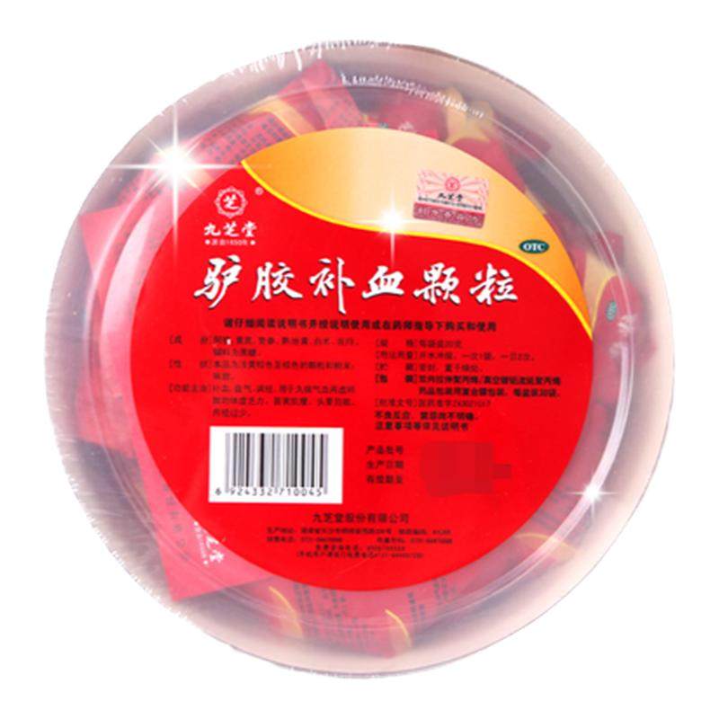 【九芝堂】驴胶补血颗粒20g*20袋/盒