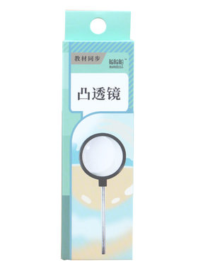 手持凹透镜和凸透镜成像实验器材