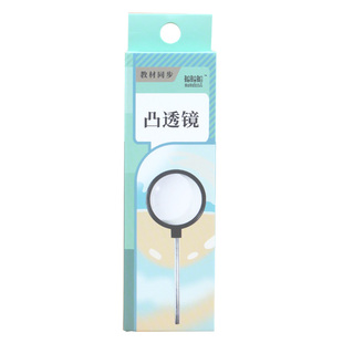 手持凹透镜和凸透镜成像实验器材直径教具10cm学生专用物理教具