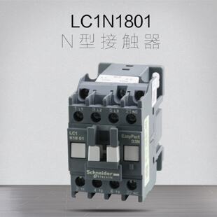 议价施耐德接触器通力 康力 帝奥汇川电梯LC1N1801F5N M5N 110V 2