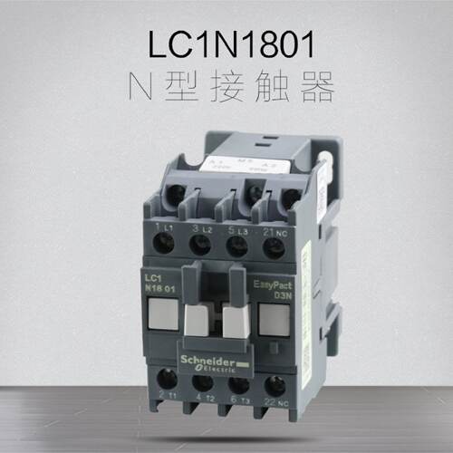 议价施耐德接触器通力 康力 帝奥汇川电梯LC1N1801F5N M5N 110V 2