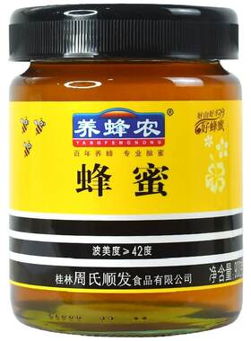 养蜂农蜂蜜900克正宗纯蜂蜜