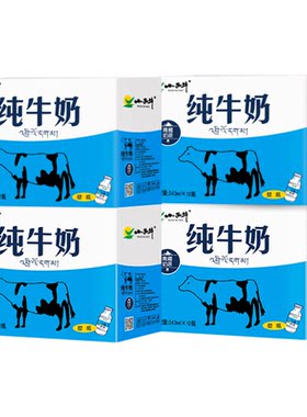 青海小西牛小蓝瓶纯牛奶4箱