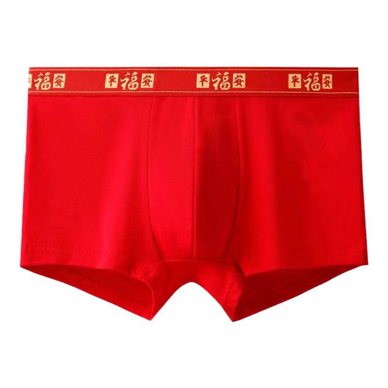雅鹿男士内裤男平角裤衩纯棉本命年大红色结婚喜庆马年四角裤头夏