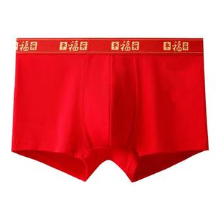 雅鹿男士内裤男平角裤衩纯棉本命年大红色结婚蛇年属马四角裤头